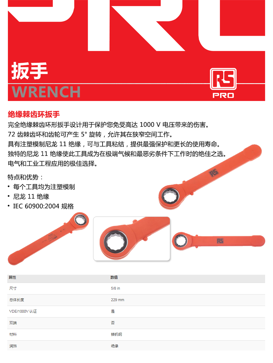 产品详情